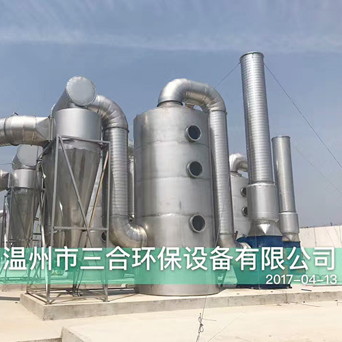 廢氣處理設備