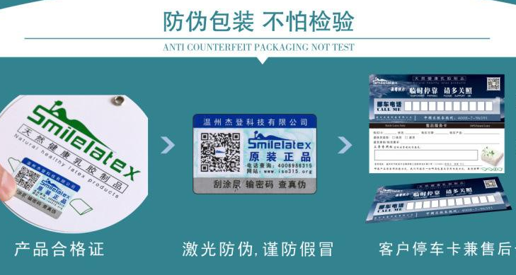 真假掃描標(biāo)簽如何制作印刷_二維碼如何防偽標(biāo)簽 真假掃描標(biāo)簽如何制作印刷_二維碼如何防偽標(biāo)簽