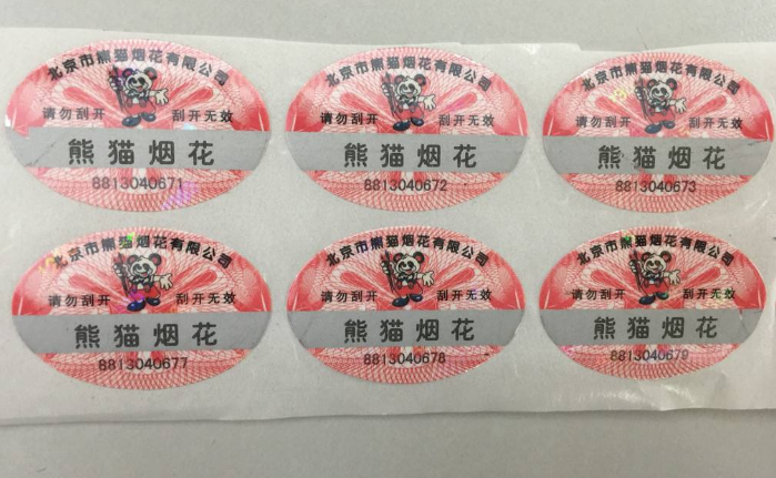 印刷技術(shù)助力防偽標(biāo)簽定制，守護品牌信譽